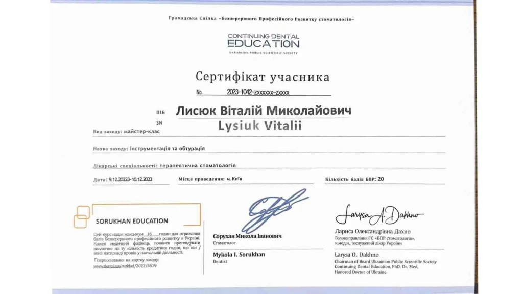Сертифікат Віталія Лисюка про участь у майстер-класі «Інструментація та обтурація», Київ, 2023