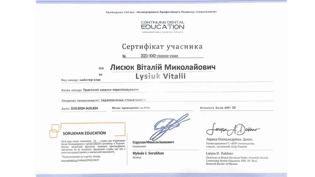 Сертифікат Віталія Лисюка про участь у майстер-класі «Практичні нюанси переліковування»