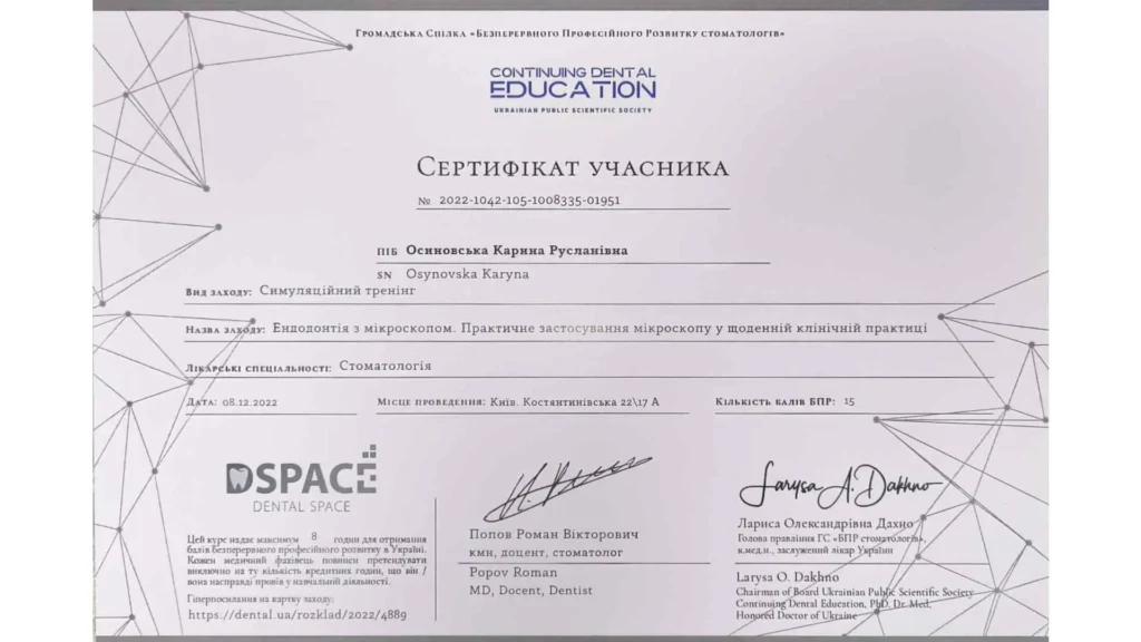 Сертифікат лікаря стоматолога Карини Осиновської, що засвідчує проходження трейнінгу з ендодонтії та роботи з мікроскопом