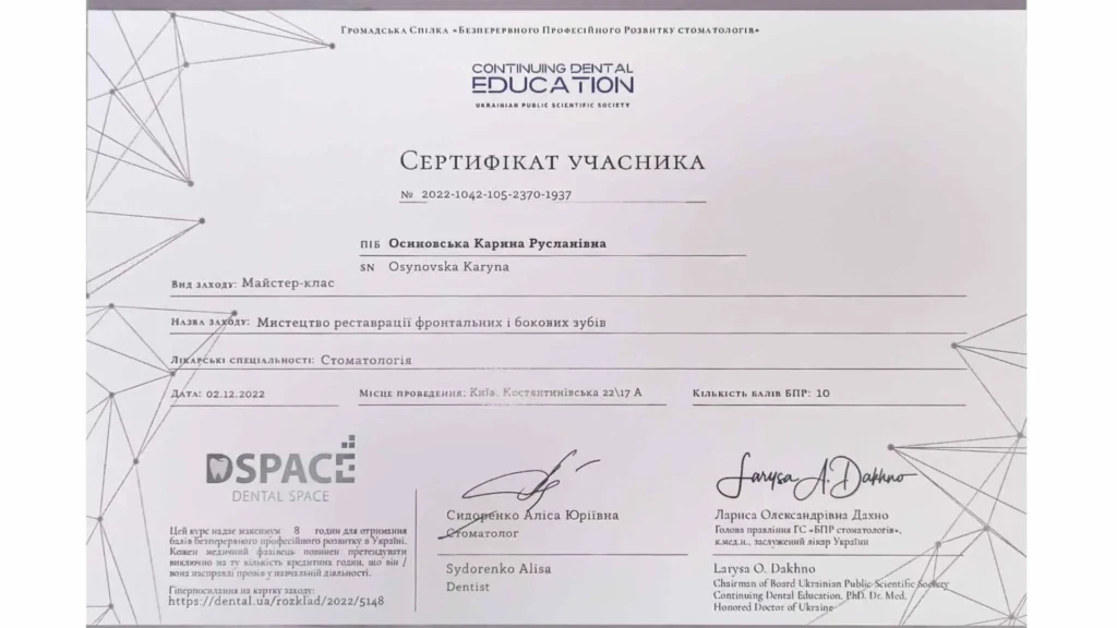 Сертифікат стоматолога Карини Осиновської, що засвідчує участь у майстер класі реставрації фронтальних і бокових зубів